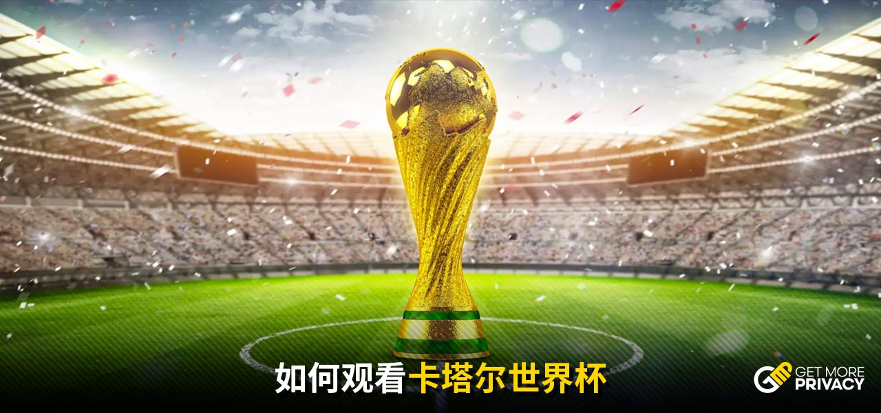 在这场引人